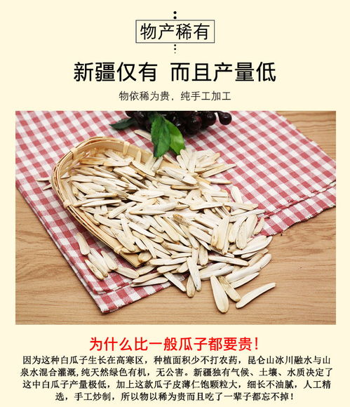 牙簽瓜子原味新疆特產(chǎn)現(xiàn)炒白皮葵花籽特級散裝五香椒鹽馬牙白瓜子