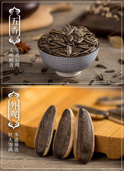 現(xiàn)炒原味瓜子500克內(nèi)蒙五香葵花籽 大小包裝五香味休閑零食炒貨