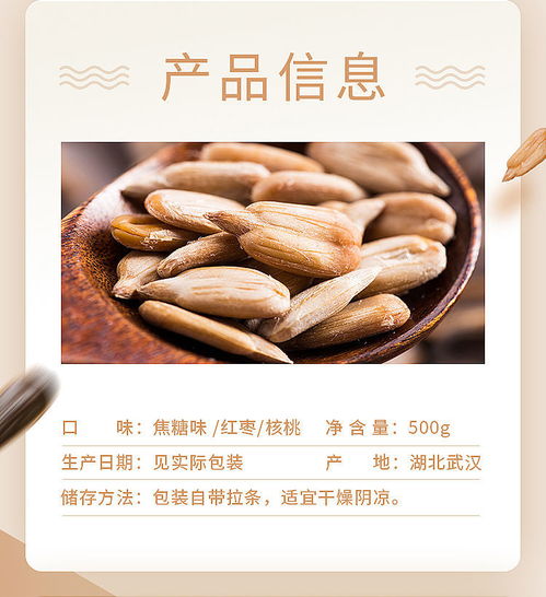 焦糖味核桃、紅棗、原味瓜子與五香瓜子 批發休閑零食的繽紛之選