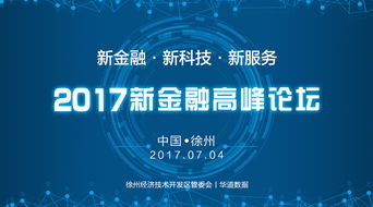 華道數(shù)據(jù)處理 科技技術(shù)服務(wù)助力蘇州數(shù)字化進程