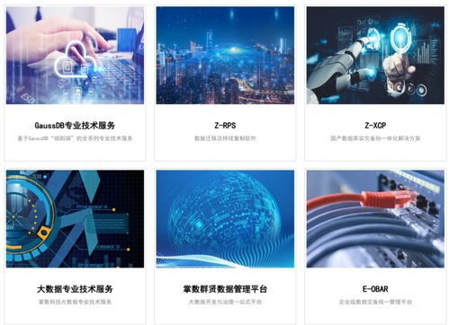 興證資本旗下基金投資掌數(shù)科技，助力福建數(shù)字經(jīng)濟產(chǎn)業(yè)發(fā)展