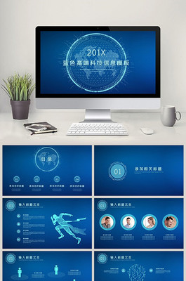 科技技術(shù)服務(wù) 高端服務(wù)素材與海報設(shè)計指南