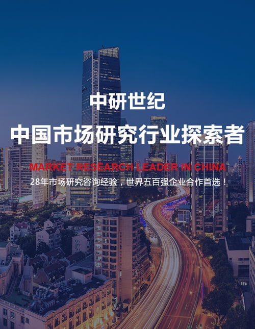 洞察市場脈搏 市場調(diào)研、調(diào)查、咨詢與研究公司的多維角色解析