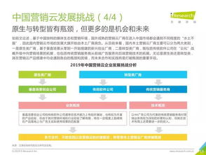艾瑞咨詢《2019年中國營銷云市場研究報(bào)告》 洞察、趨勢與行業(yè)前瞻